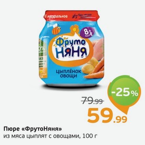 Пюре  ФрутоНяня  из мяса цыплят с овощами, 100 г