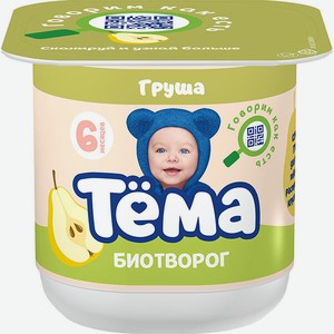 Биотворог Тёма, С Грушей, 4%, 95 Г