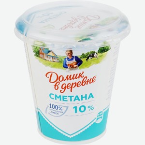 Сметана ДОМИК В ДЕРЕВНЕ 10% м/ст без змж, Россия, 300 г