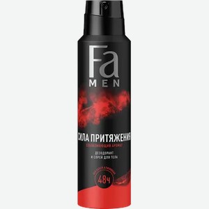 Дезодорант-аэрозоль FA men Сила Притяжения, 150 мл