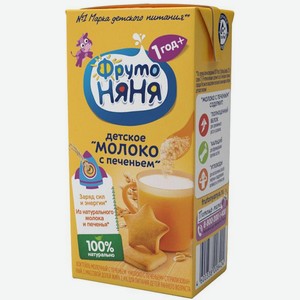 Коктейль Фрутоняня молочное печенье 2.4% 200мл