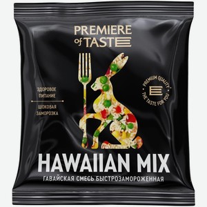 Гавайская смесь Premiere Of Taste 400г