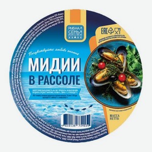 Мидии в рассоле Рыбная Семья 500г