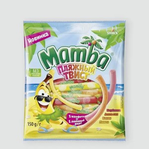 Конфета жевательная «Mamba» Пляжный Твист, 150 г