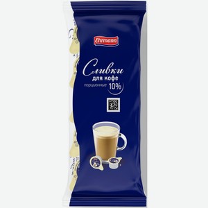 Сливки питьевые ультрапастеризованные для кофе 10% Ehrmann