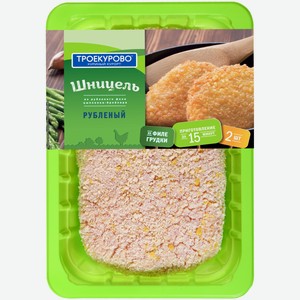 Шницель куриный Троекурово рубленый в панировке охлаждённый, 350г