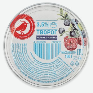 Творог АШАН Красная птица с наполнителем Черника малина 3,5 БЗМЖ, 160 г