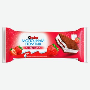 Пирожное бисквитное Kinder Молочный ломтик с молочной начинкой и вкусом клубники 21,6% БЗМЖ Германия охлажденное, 28 г