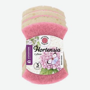 Губка для мытья посуды Гортензия Frenzo 3шт