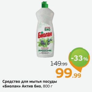 Средство для мытья посуды  Биолан  Актив био, 800 г