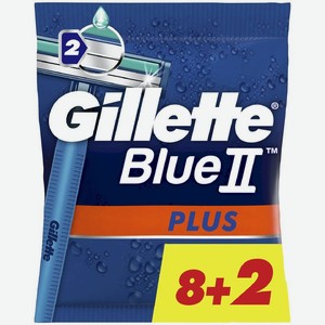 Бритва мужская одноразовая Gillette Blue II Plus, 10шт