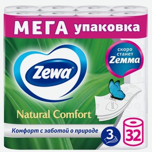Туалетная бумага ZEMMA Natural Comfort 3сл 32 рул.