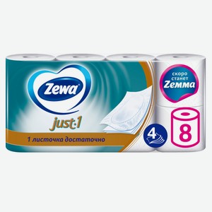 Туалетная бумага ZEMMA Only1 4сл 8 рул.