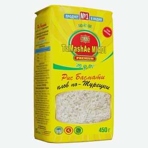 Рис басмати TaMashAe MIADI PREMIUM плов по-турецки, 450 г