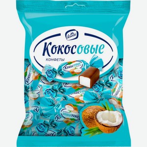Конфеты Konti кокосовые 250г, 250 г