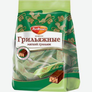 Конфеты Рот фронт Грильяжные глазированные 200г, 200 г