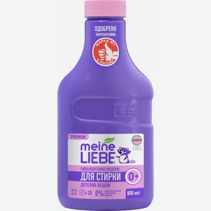 Средство Meine Liebe для стирки детских вещей концентрат жидкое 800мл, 800 мл