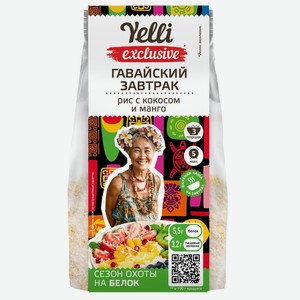 Рис Yelli Exclusive Гавайский завтрак с кокосом и манго. 120г, 120 г