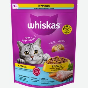 Корм сухой для кошек WHISKAS с курицей и вкусными подушечками, для стерилизованных, 800г