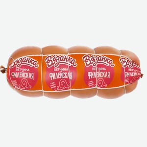 Ветчина ВЯЗАНКА Филейская Столичная, весовая