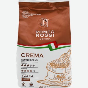 Кофе зерновой ROMEO ROSSI Crema натуральный жареный, 250г