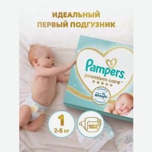 Подгузники Pampers Premium Care для новорожденных 1 (2-5 кг) 102 шт.