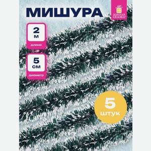Мишура новогодняя Золотая сказка украшение декор для елки набор 5 шт 50мм х 2м