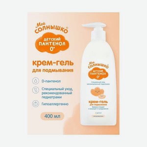 Гель-крем Моё солнышко с пантенолом 400 мл