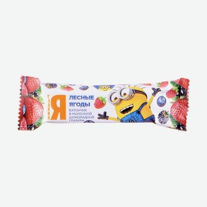 Конфета-батончик глазированная Лесные ягоды 30г