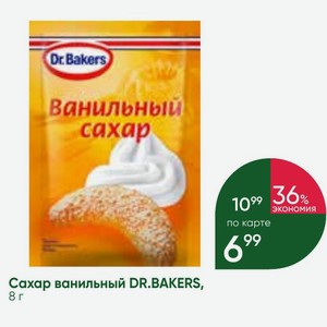 Сахар ванильный DR. BAKERS, 8 г