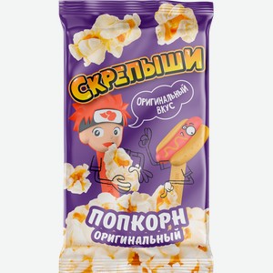 Попкорн Скрепыши для микроволновой печи Оригинальный/С солью 85г вкус в ассортименте