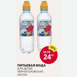 Пит.вода Д/детей Черноголовская 330мл Пл/б