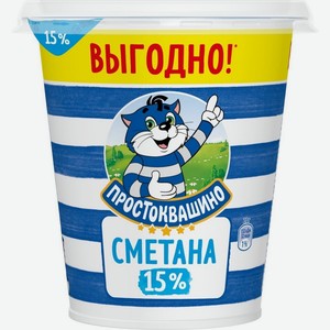 СМЕТАНА ПРОСТОКВАШИНО 15% 300Г. Цена указана по карте  Премия . Цена без карты 73,66 руб