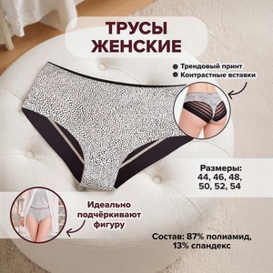 Трусы женские, Inci Secret, в ассортименте