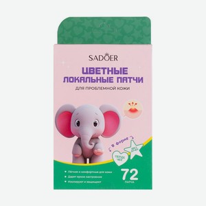 Патчи для проблемной кожи, SADOER, 72 шт., в ассортименте