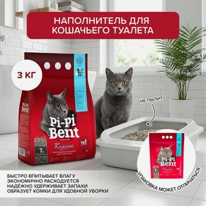 Наполнитель, Pi-Pi Bent, 3 кг