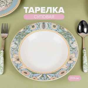 Тарелка суповая, O’Kitchen, 21,5 см, в ассортименте