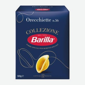 Макароны Barilla Ореккьетте 500г