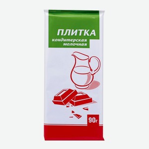 Кондитерская плитка Милянино молочная 90-100г