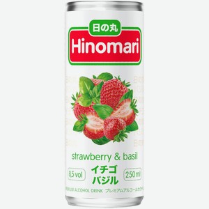 Напиток винный Hinomari Strawberry & Basil красный полусладкий 0,25 л