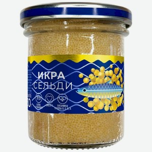 Икра сельди тихоокеанской Путина пробойная солёная, 130г