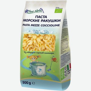 Паста Fleur Alpine Морские ракушки для всей семьи, 500г