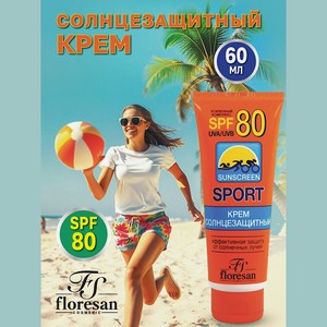 FLORESAN Крем солнцезащитный SPF 80, 60мл