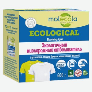 MOLECOLA Экологичный кислородный отбеливатель, 600 г