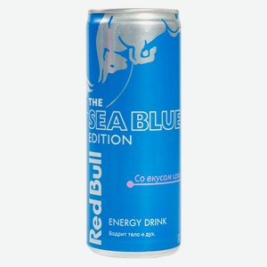 Напиток энергетический Ред Булл Лазурная Серия ИРГА б/алк га