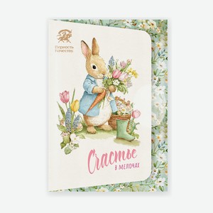 Молочный шоколад. Открытка Счастье в мелочах 25г