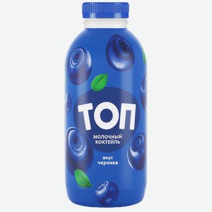 Коктейль молочный Топ Черника 2% 450г