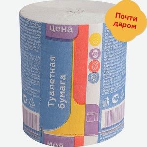 Туалетная Бумага Моя Цена без втулки
