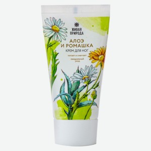 Крем для ног Живая Природа ежедневный уход 50 мл (Окей)