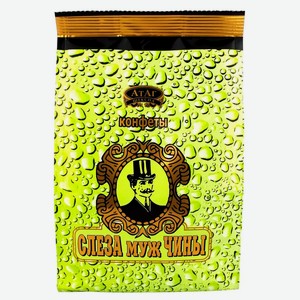 Конфеты «Атаг» Слеза мужчины, 200 г